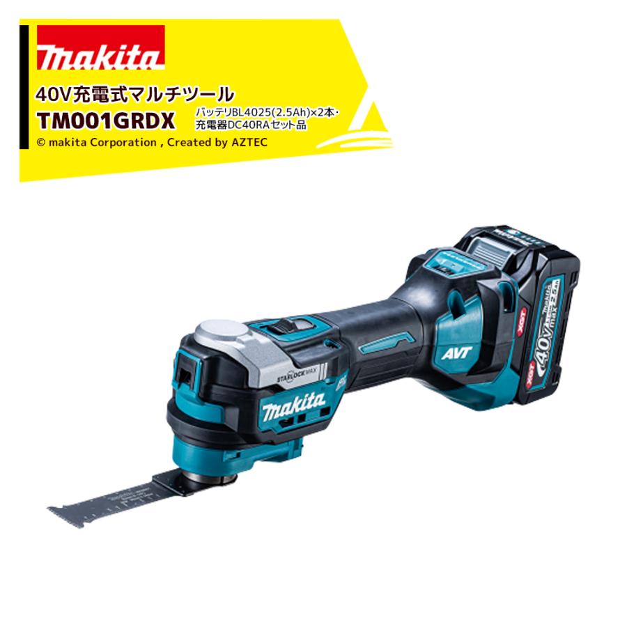 583 マキタ makita 40Vmax 充電式マルチツール TM001GRDX 未使用展示品 未使用 本体+収納ケース マキタ 40V 充電式マルチツール TM001GZ