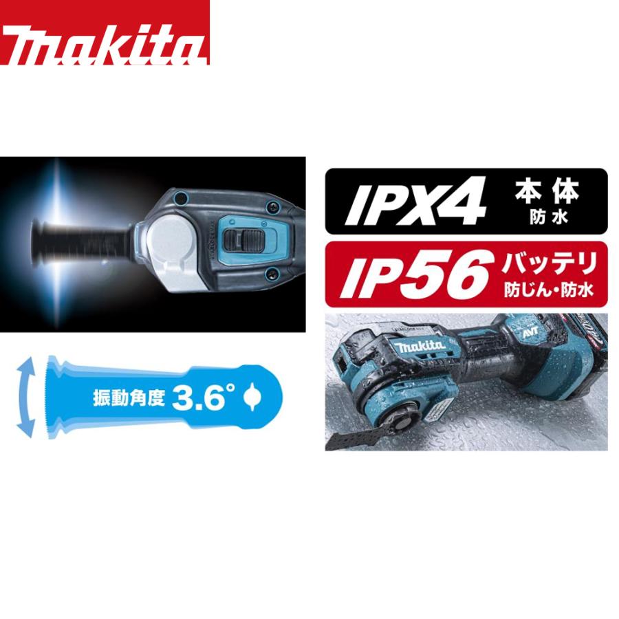 マキタ（makita） <在庫あり>マキタ 40Vmax充電式マルチツール 最大