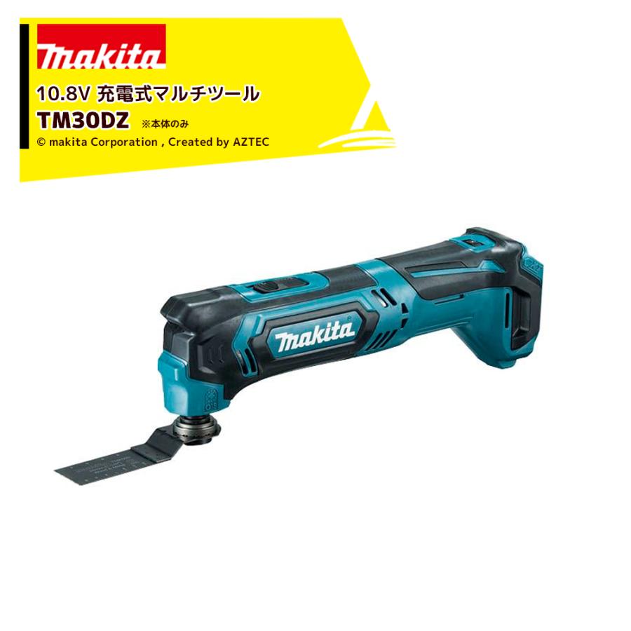 マキタ（makita） 充電式マルチツール 10.8V バッテリ・充電器・ケース