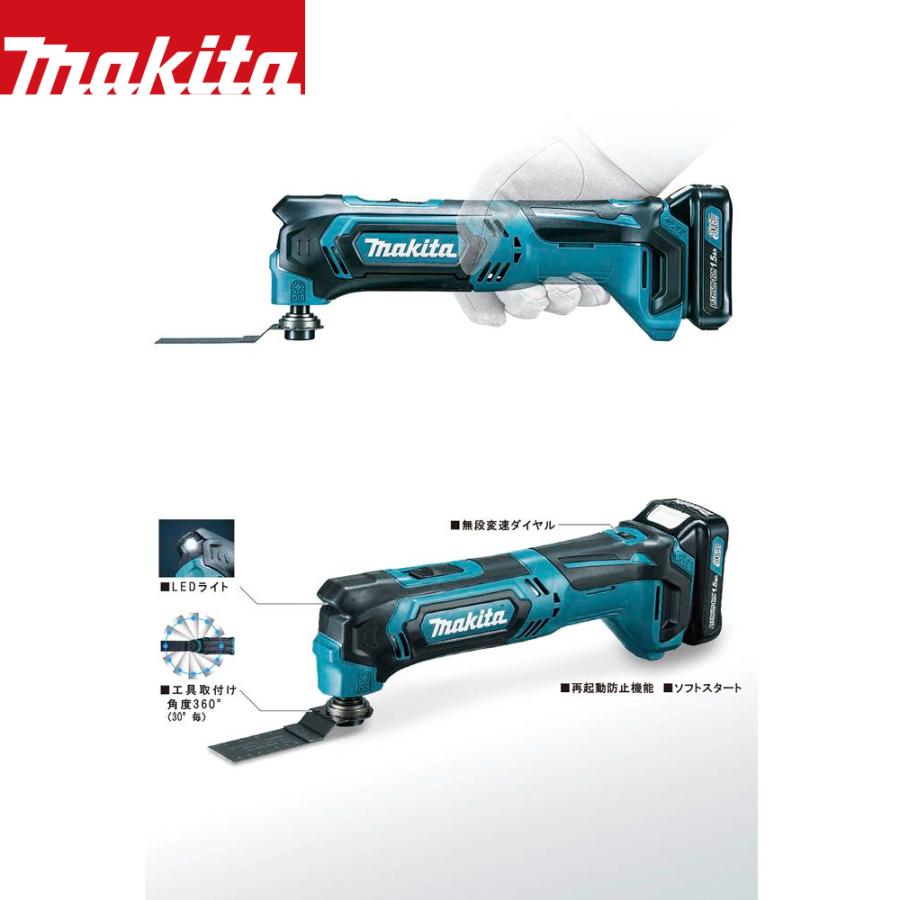 マキタ（makita） 充電式マルチツール 10.8V バッテリ・充電器・ケース