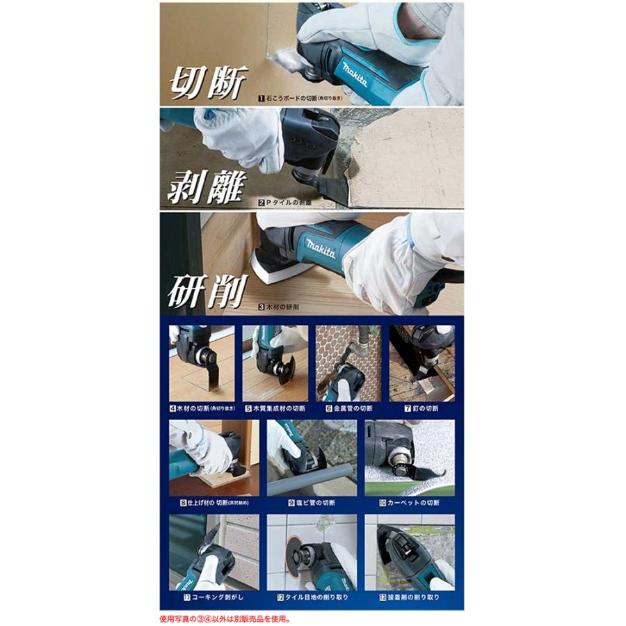 マキタ（makita） 充電式マルチツール 14.4V/6.0Ah バッテリBL1460B