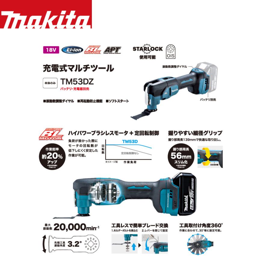 マキタ（makita） Makita 18V 充電式 マルチツール 本体のみ バッテリ