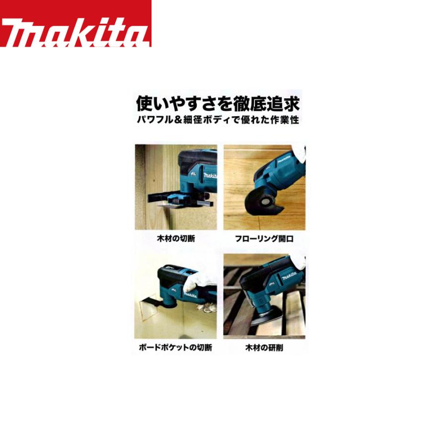 マキタ（makita） Makita 18V 充電式 マルチツール 本体のみ バッテリ