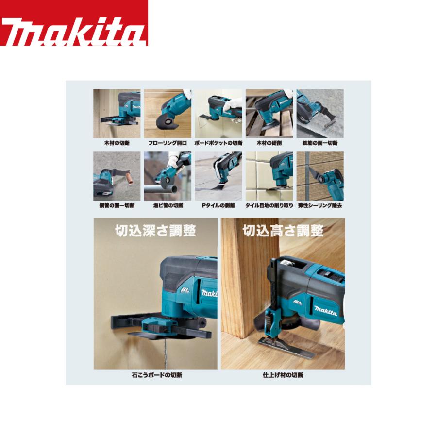 マキタ（makita） Makita 18V 充電式 マルチツール 本体のみ バッテリ