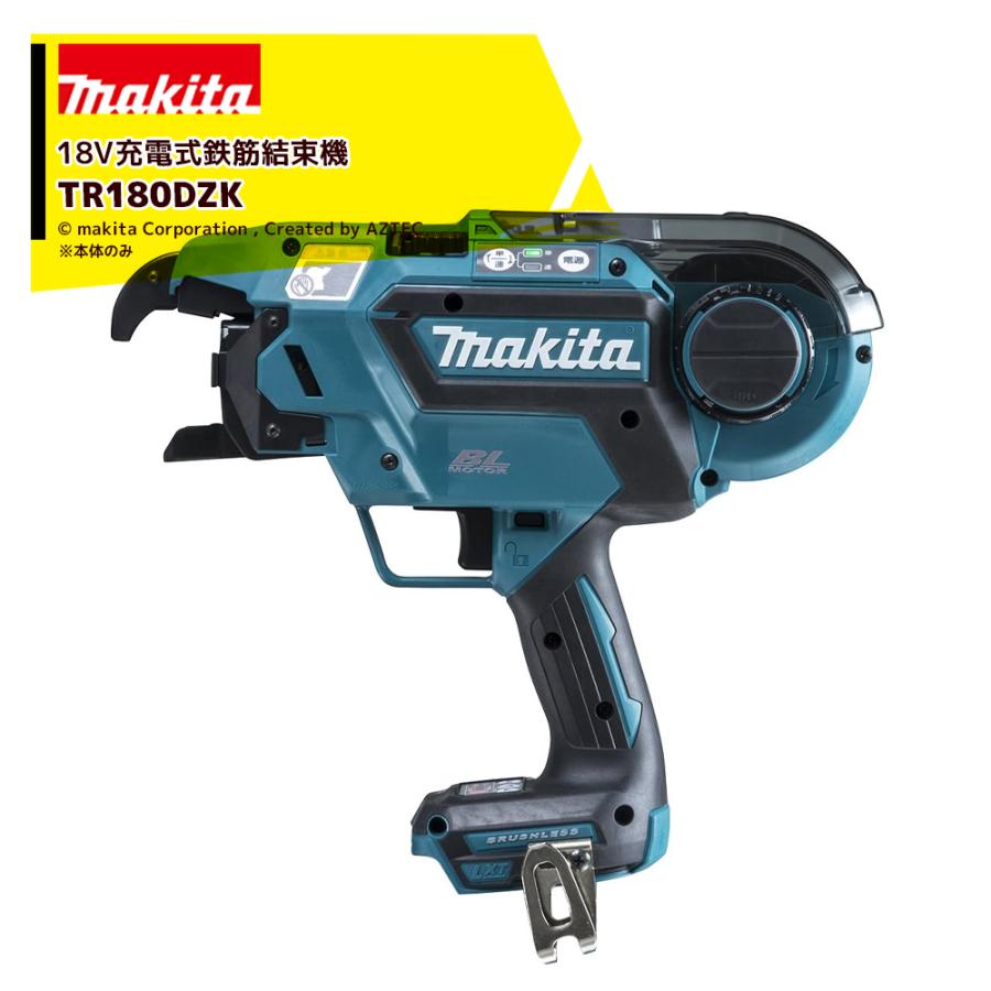 マキタ マキタ|18V充電式鉄筋結束機 本体・ケースのみ バッテリ マキタ マキタ|18V充電式鉄筋結束機 本体・ケースのみ バッテリ