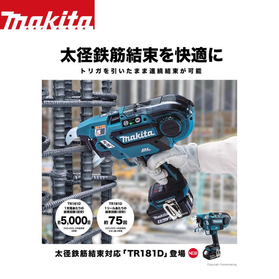 マキタ マキタ｜18V充電式鉄筋結束機 本体・ケースのみ バッテリ・充電 