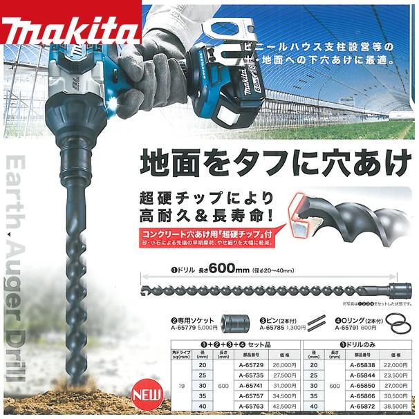 マキタ 充電式インパクトレンチtw1001drgx 18v 6 0ah アース超鋼ドリル40 A 径40x長さ600mm Aztec Paypayモール店 通販 Paypayモール