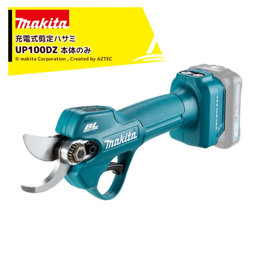 マキタ（makita） 充電式せん定ハサミ UP100DZ 本体のみ バッテリ