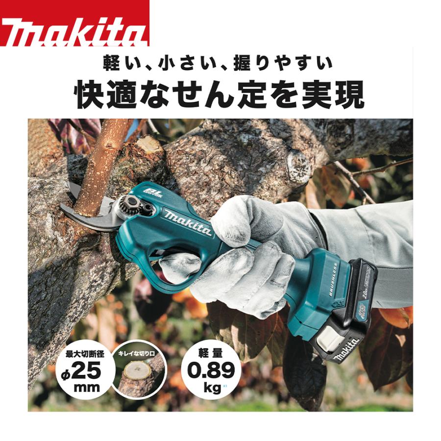 マキタ（makita） 充電式せん定ハサミ UP100DZ 本体のみ バッテリ