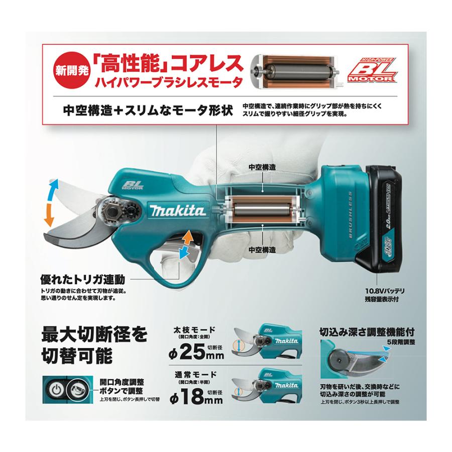 マキタ（makita） 充電式せん定ハサミ UP100DZ 本体のみ バッテリ