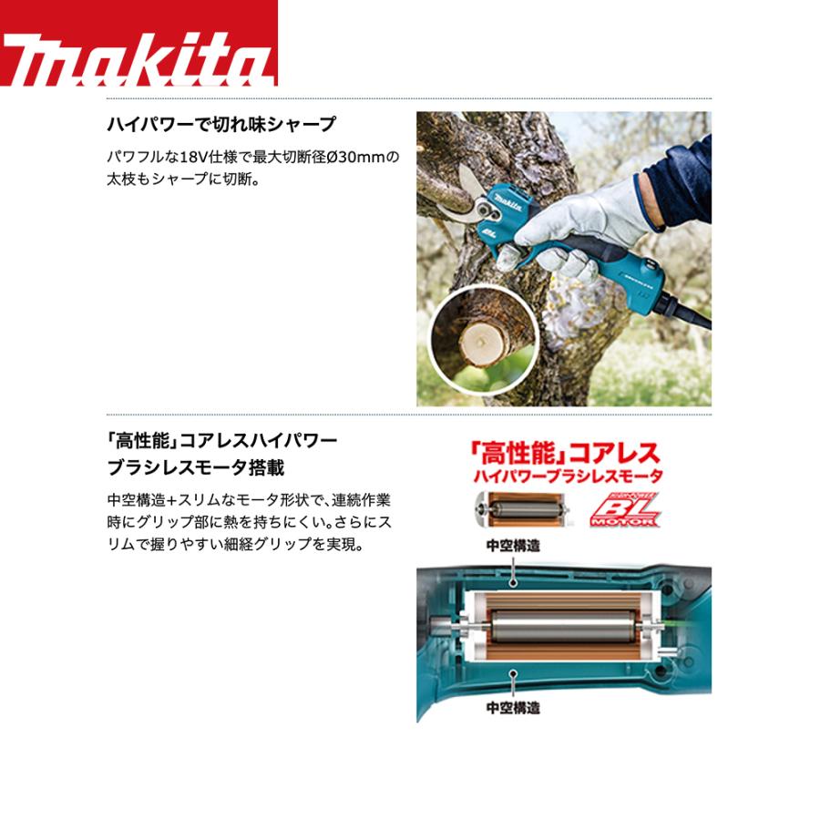 マキタ 充電式せん定ハサミ UP180DZK 最大切断径30mm + パワーソースキット1 A-61226セット品の画像