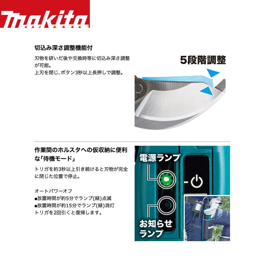 マキタ 充電式せん定ハサミ UP180DZK 最大切断径30mm + パワーソースキット1 A-61226セット品の画像