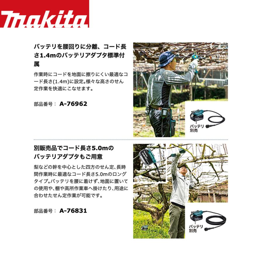 マキタ 充電式せん定ハサミ UP180DZK 最大切断径30mm + パワーソースキット1 A-61226セット品の画像