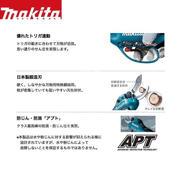 マキタ（makita） <高トルクタイプ>充電式せん定ばさみ UP362DPG2