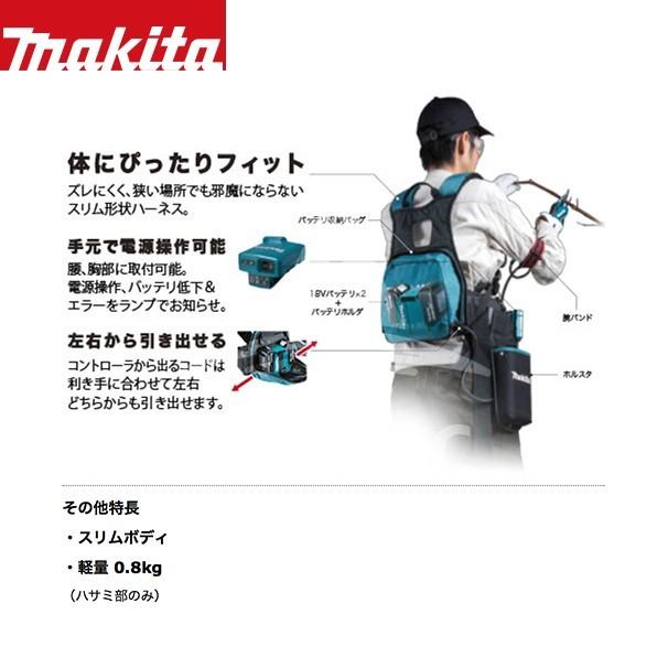 マキタ <高トルクタイプ>充電式せん定ばさみ UP362DPG2 バッテリBL1860B×2本・2口急速充電器DC18RD ハーネス一式付 剪定ばさみ 剪定バサミ はさみの画像