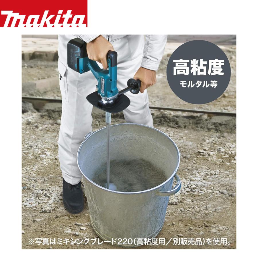 マキタ（makita） 18V充電式カクハン機 本体のみ バッテリ・充電器別売