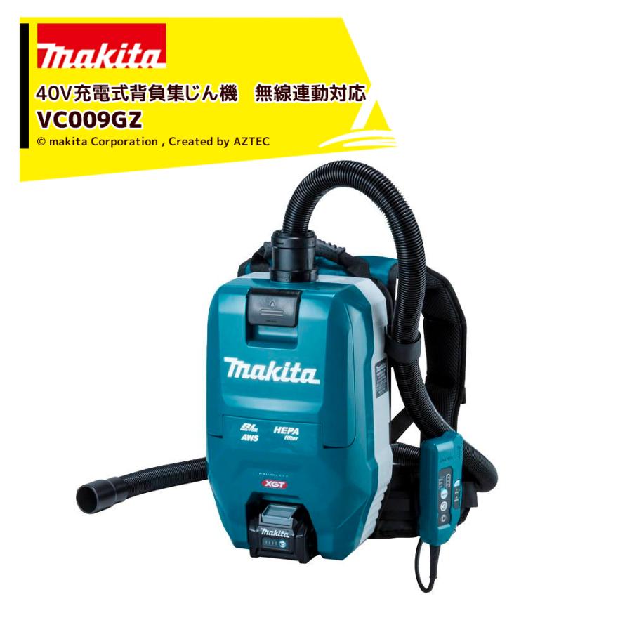 マキタ マキタ｜40V充電式背負集じん機 無線連動対応 VC009GZ 2L 本体 