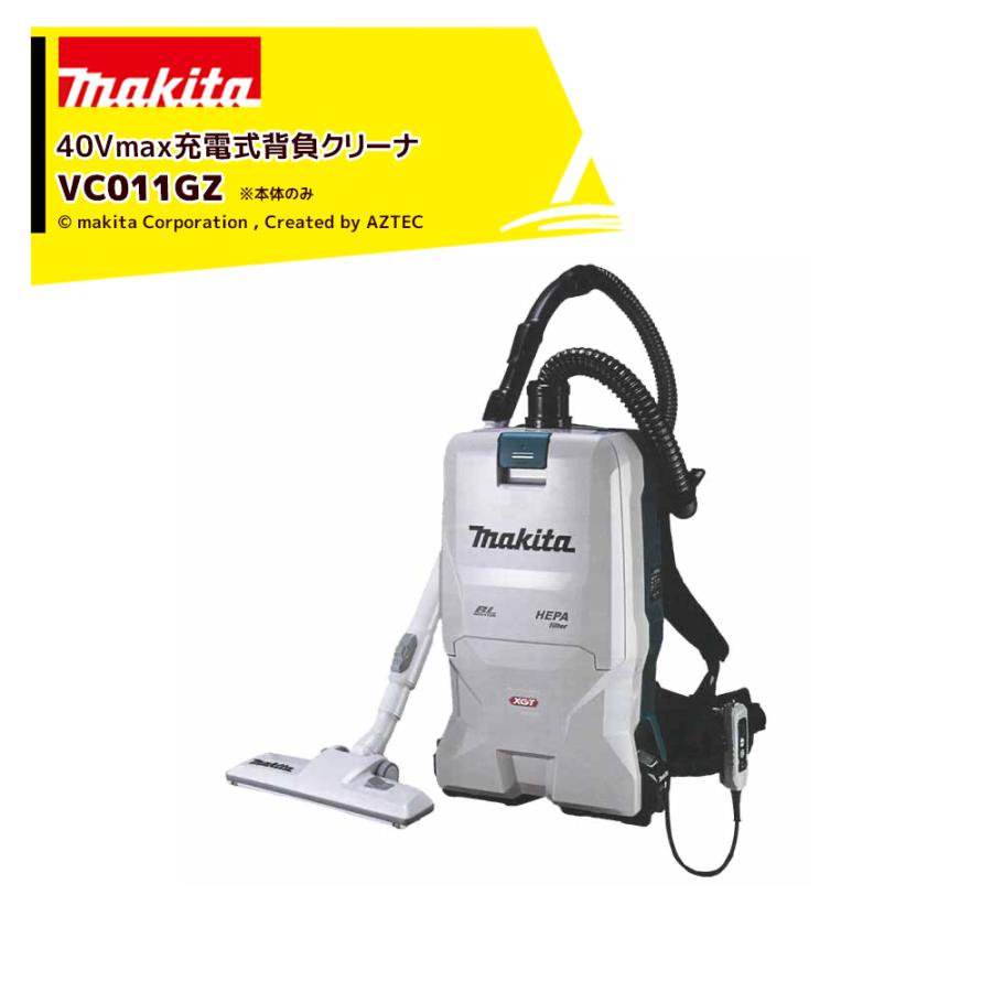 マキタ（makita） 40V充電式充電式背負クリーナー 6L大容量モデル 