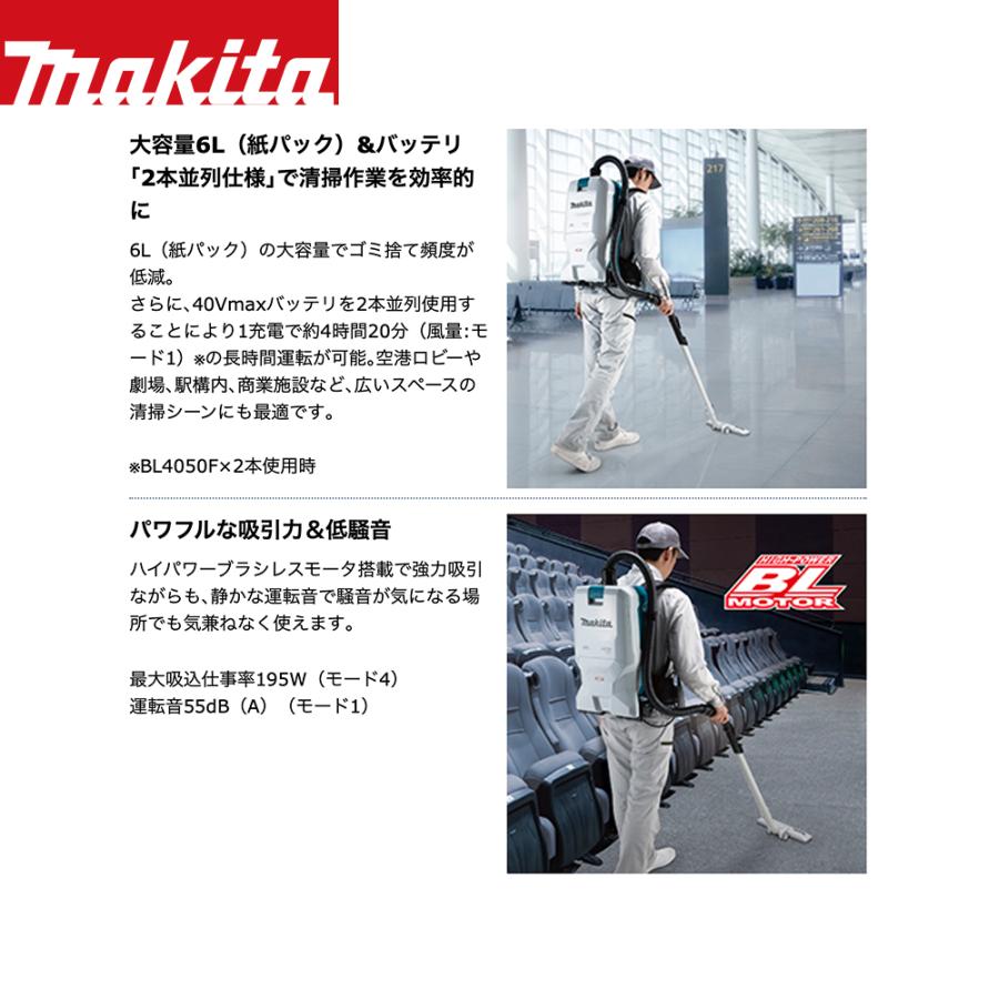 マキタ（makita） 40V充電式充電式背負クリーナー 6L大容量モデル 