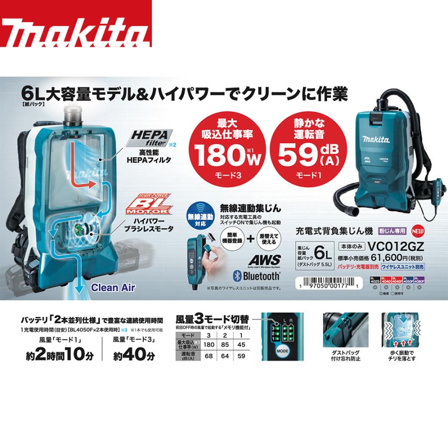 マキタ マキタ|40V充電式充電式背負集塵機 6L大容量モデル マキタ マキタ|40V充電式充電式背負集塵機 6L大容量モデル