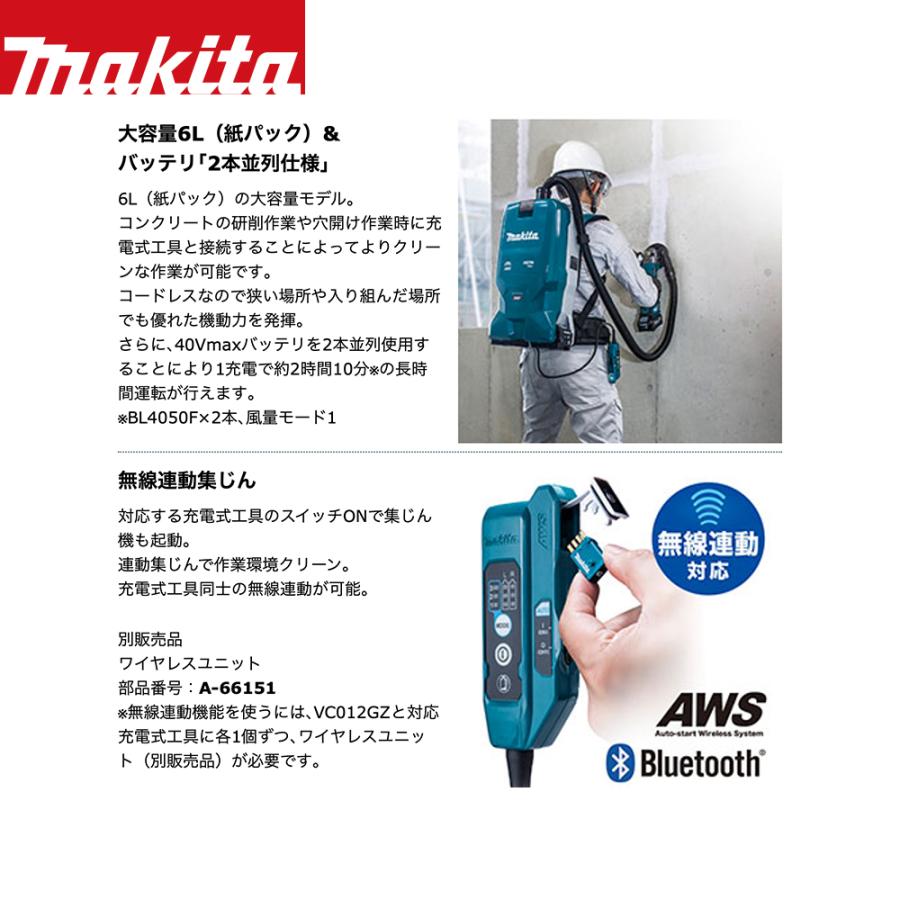 マキタ マキタ|40V充電式充電式背負集塵機 6L大容量モデル マキタ マキタ|40V充電式充電式背負集塵機 6L大容量モデル
