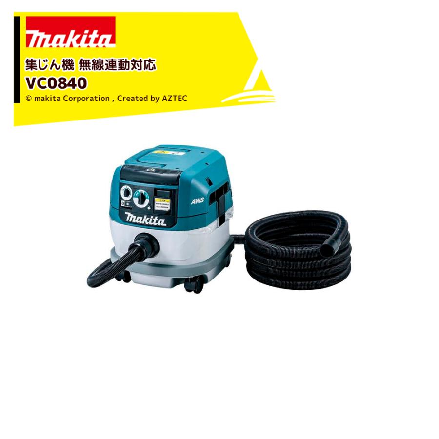 マキタ 集じん機 無線連動対応 VC0840 充電式工具と連動集じん