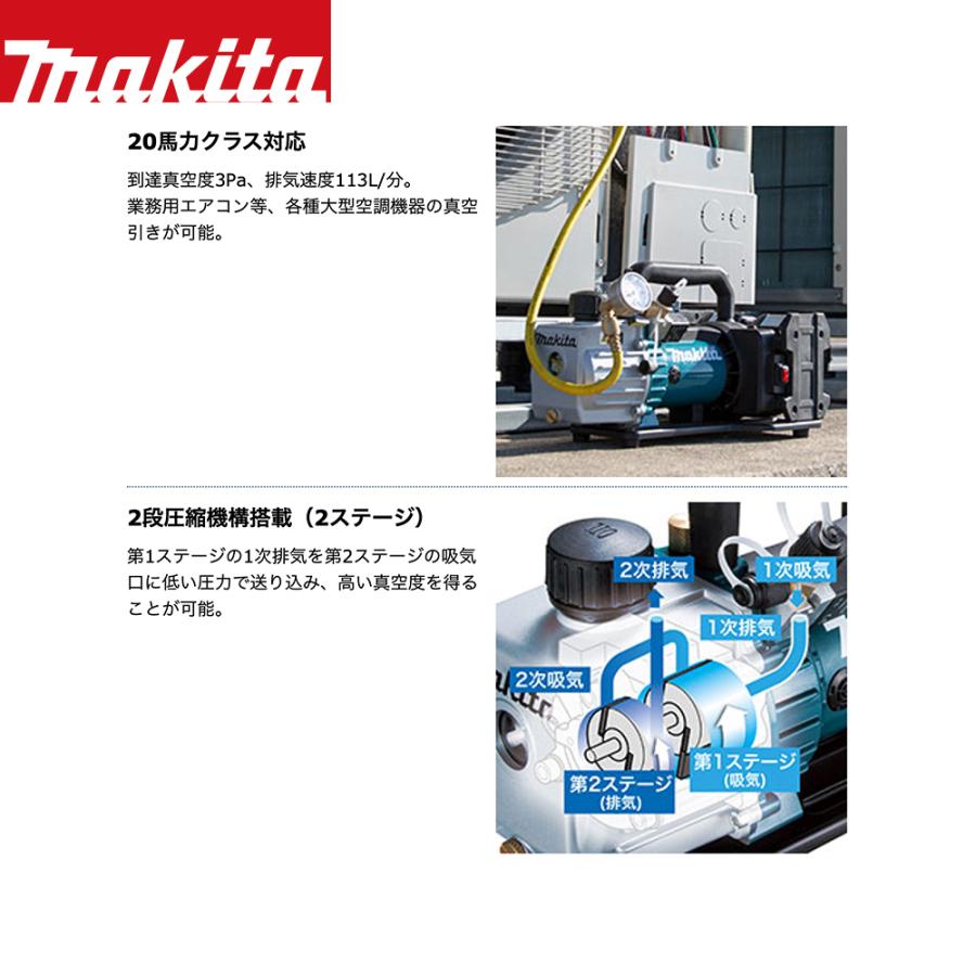 マキタ（makita） 18V充電式真空ポンプ 本体・ツールバッグ・ショルダ