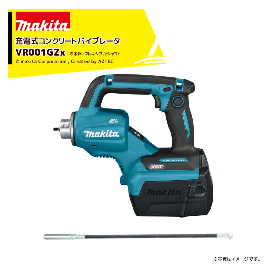 マキタ（makita） 40Vmaxコンクリートバイブレータ フレキシブル