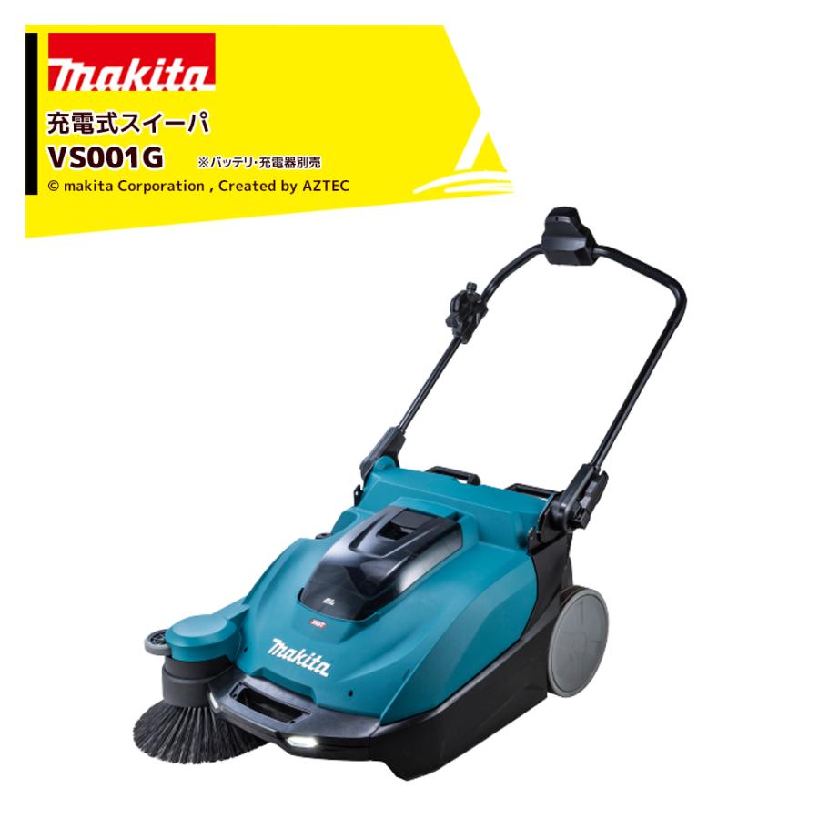 マキタ（makita） 40Vmax充電式スイーパ 本体のみ バッテリ・充電器 
