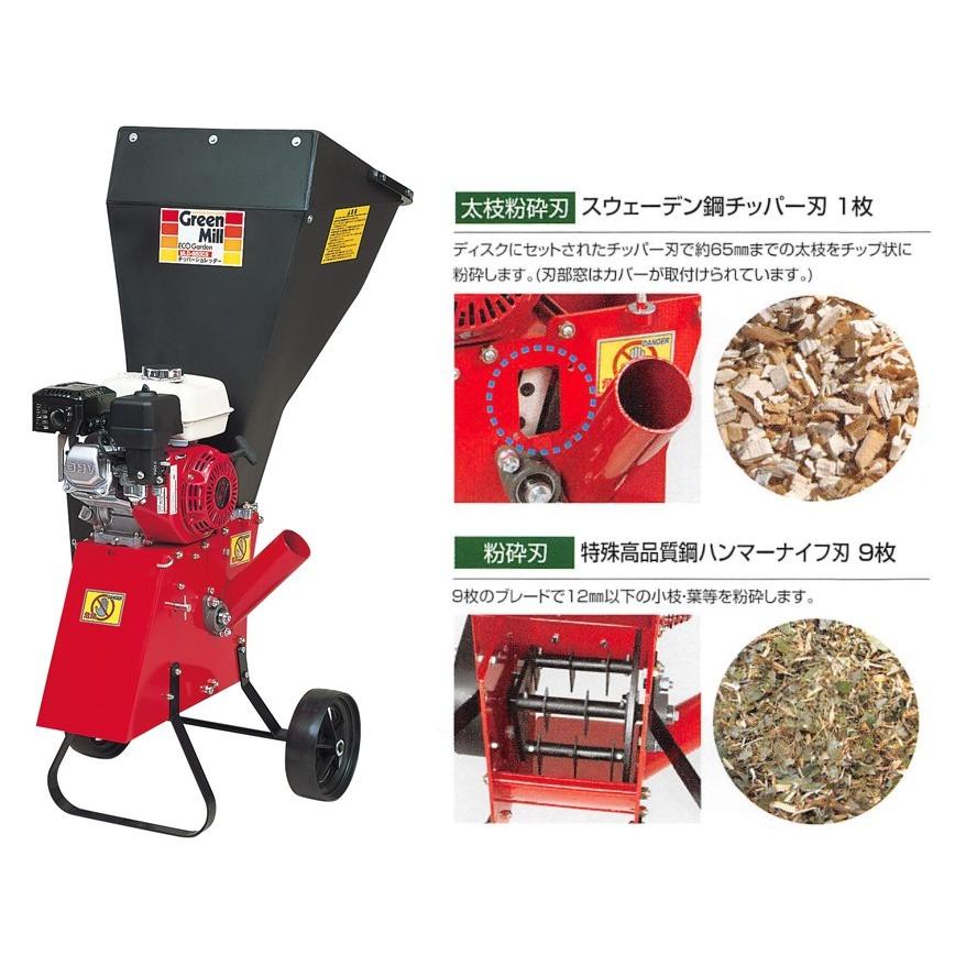 キンボシ チッパーシュレッダー MLD-650CS 園芸用エンジン式粉砕
