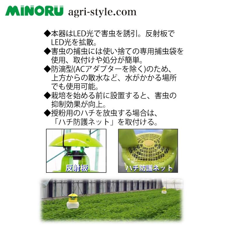 みのる産業 みのる産業｜吸引式 LED捕虫器 スマートキャッチャー
