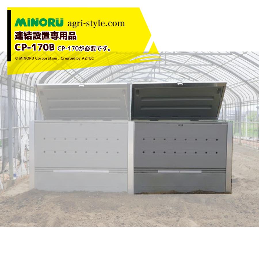 みのる産業|<連結設置専用>葉物残渣を減量・減容する分解器 みのる産業|<連結設置専用>葉物残渣を減量・減容する分解器
