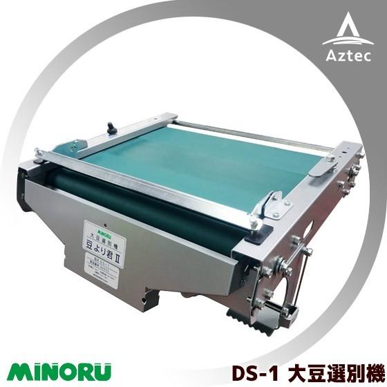 みのる産業 <純正部品>大豆選別機 DS-1用大豆スティック (2本1