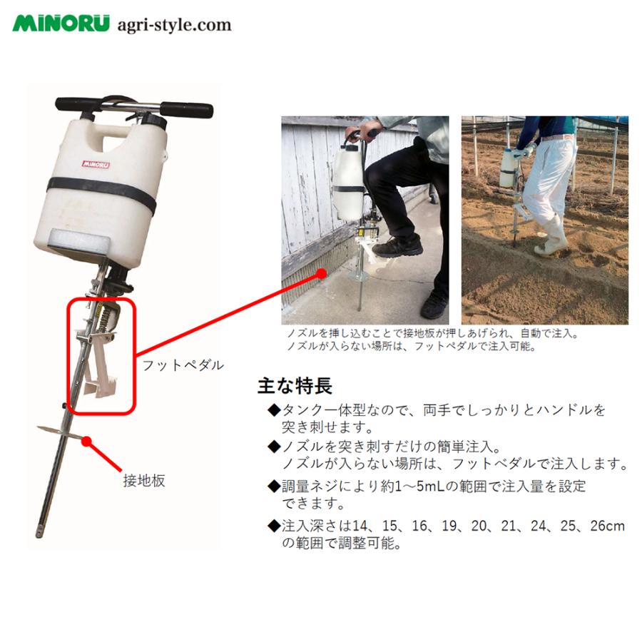 みのる産業 タンク一体型ステッキ注入機 り約1〜5mLの注入量設定可能
