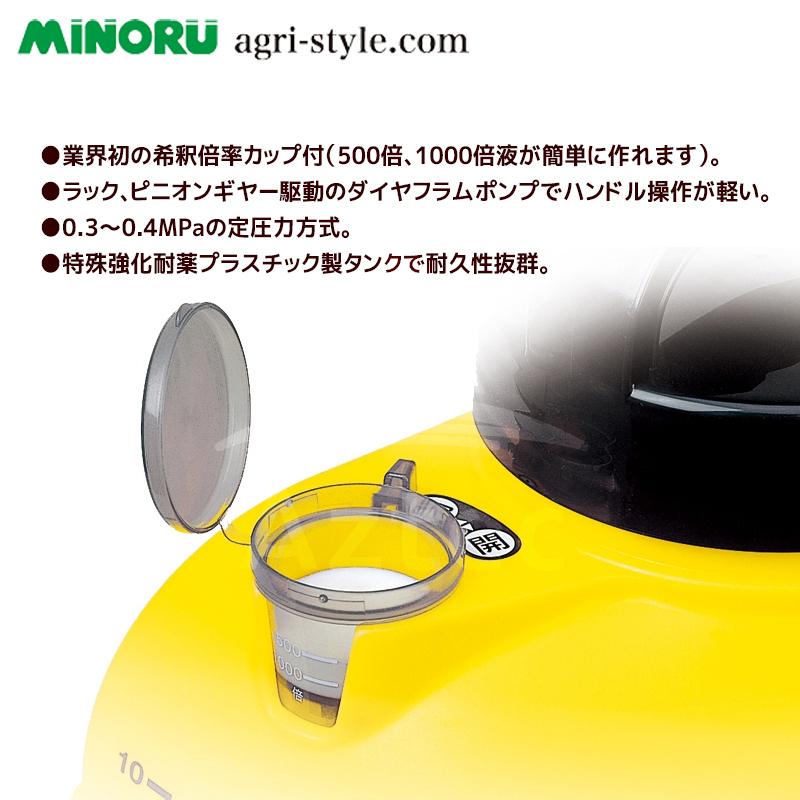 プラスチック噴霧器　パフジュニア　ダイヤフラム噴霧器　 みのる産業 <4台セット品>プラスチックダイヤフラム噴霧機 PUFF Jr10