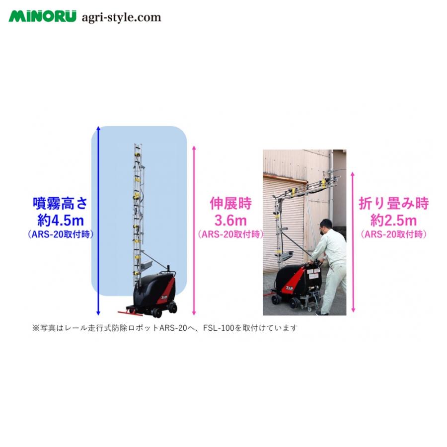 みのる産業 20頭口静電噴口 FSL-100 本体のみ 使用圧力：0.5~3,0MPa 1