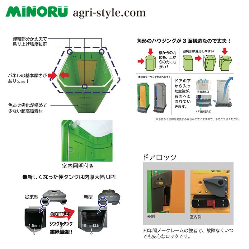 みのる産業｜洋式　簡易水洗洋式樹脂　エコットトイレ　仮設トイレ　MET2-KYRT-2