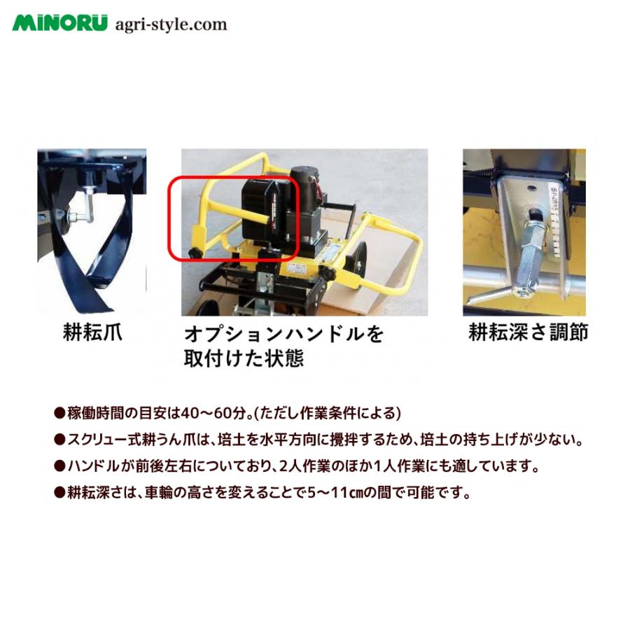 みのる産業 電動タイプのイチゴ高設ベッド用耕耘機 高設栽培用
