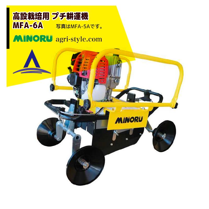 みのる産業 みのる産業｜高設栽培用 スクリュー式管理作業機