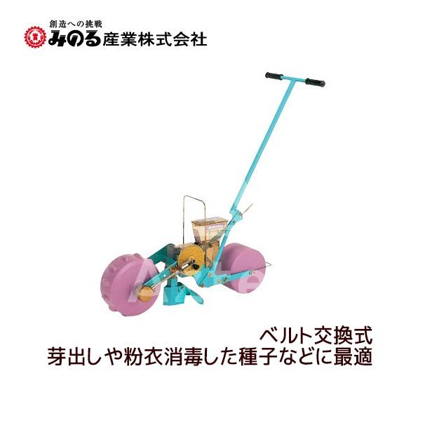 みのる産業 野菜人力野菜播種機 1条 ベルト交換式 PB-120 : AZTEC