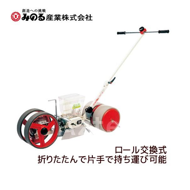 みのる産業 人力野菜播種機 2条 ロール交換式 PWX-2 ベジタブル