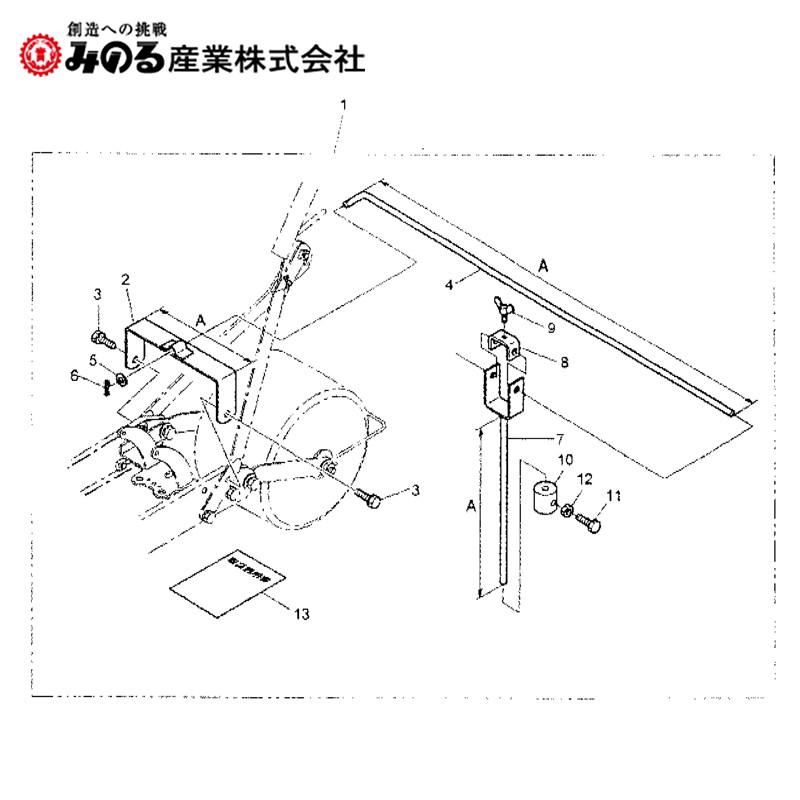 【陽菜出品】 みのる産業 <純正部品>人力野菜播種機 1条 無断調量式 PY-121用