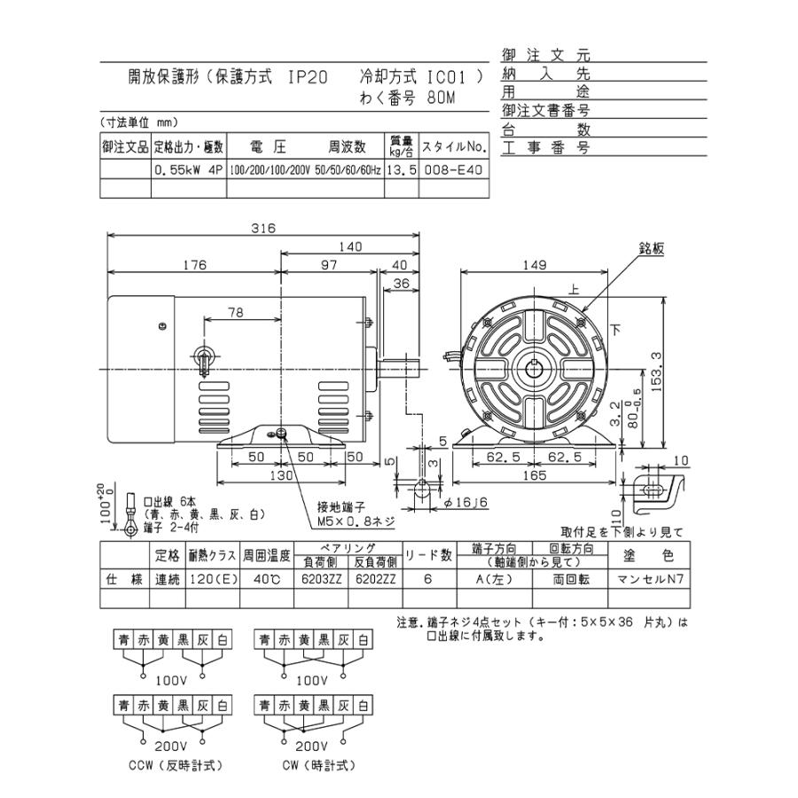 ムライ機器 単相モータ SCL-MR-550W-4P 100/200VT コンデンサ始動