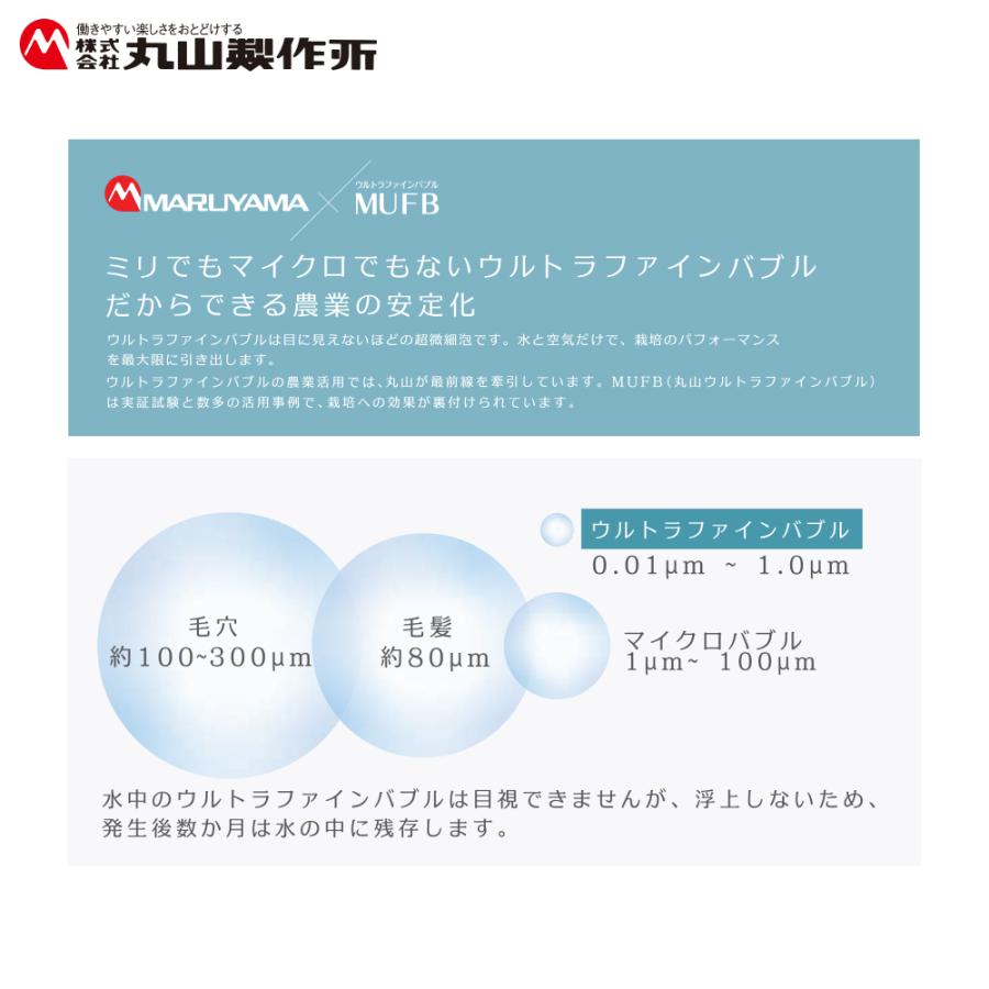 丸山製作所 MUFB 散水ノズル TeQSHOWER テックシャワー ウルトラ