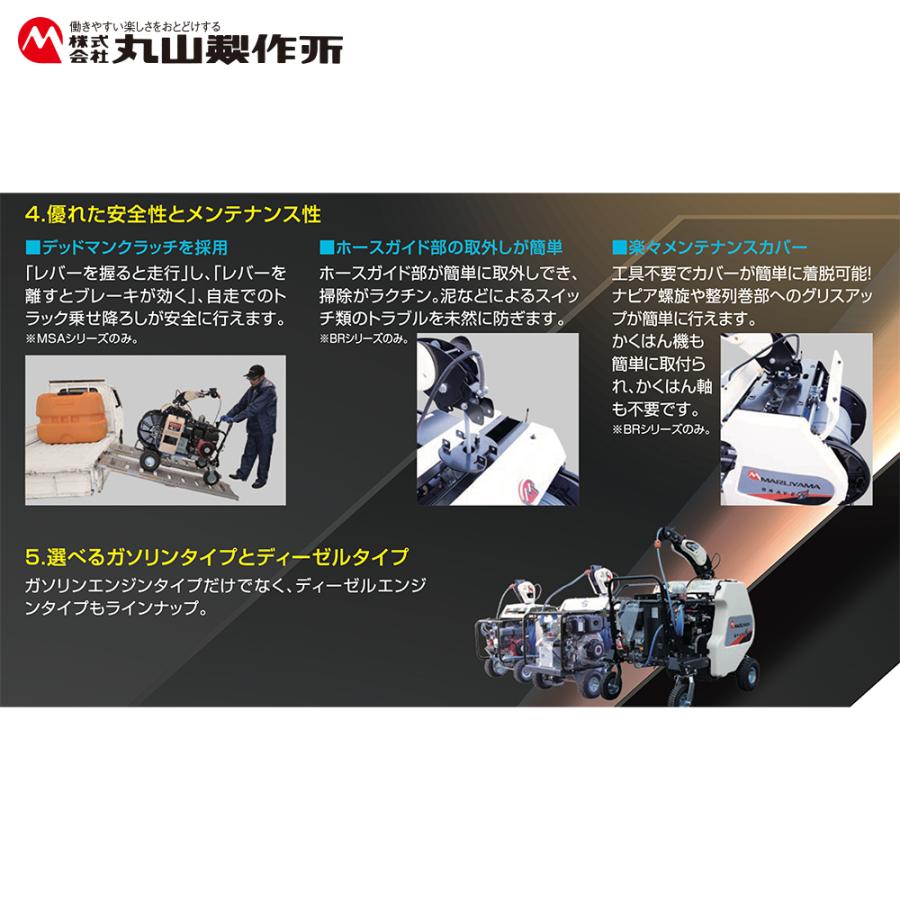 丸山製作所 自走ラジコン動噴 フォークリフト仕様 4CH φ11.5x130m