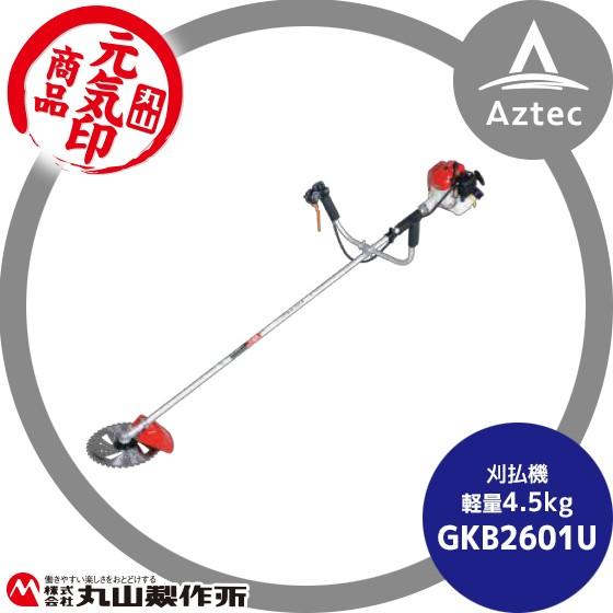 丸山製作所 草刈り機 元気印 刈払機 GKB2702U/L ハンドルタイプ選択式