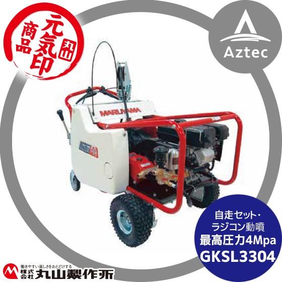 丸山製作所 丸山製作所|元気印 自走セット動噴 GKSL3304 : AZTEC ヤフーショップ - 通販 - Yahoo!ショッピング 丸山製作所 丸山製作所|元気印 自走セット動噴 GKSL3304 : AZTEC ヤフーショップ - 通販 - Yahoo!ショッピング