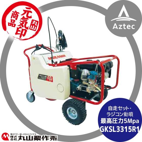 『引取り限定』または『配送可能』　丸山動墳 丸山 背負動力噴霧機 MS7310H-20-1 - 農機具・トラクター