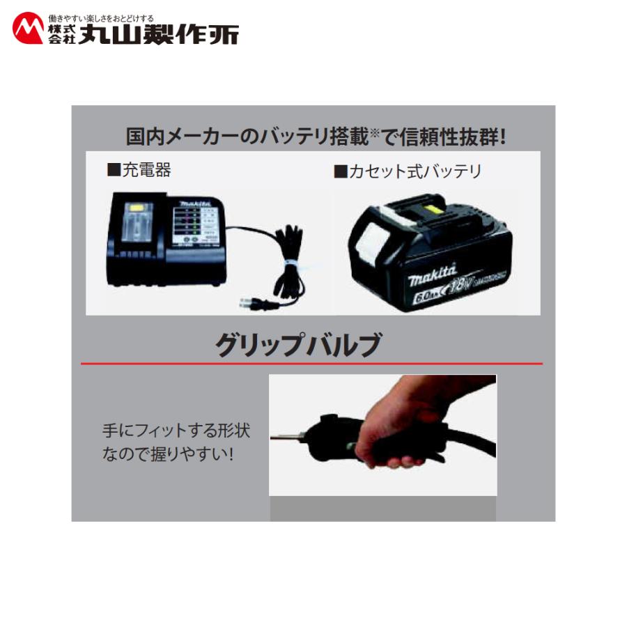 マキタ　18V バッテリー　20L 電動噴霧器 0000001152272_ehMoqRj.jpg