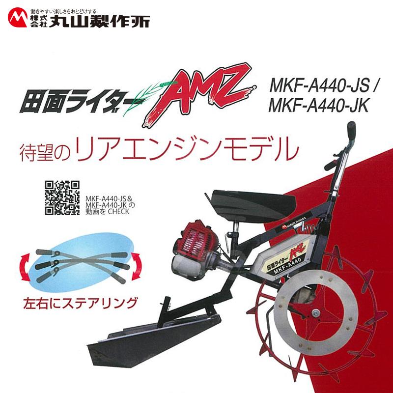 6月入荷予定>丸山製作所|乗用溝切器 水田溝切機 田面ライダー 6月入荷予定>丸山製作所|乗用溝切器 水田溝切機 田面ライダー